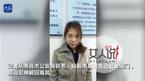 女逃犯劳荣枝落网 伤害7人逃亡20年恶行满满